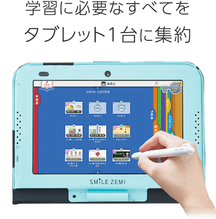 スマイルゼミ タブレット - タブレット